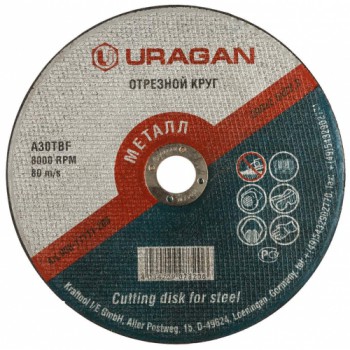 Диск отрезной URAGAN по металлу для УШМ, 150х2,5х22,2мм, 1шт