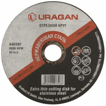 Диск отрезной URAGAN по нержавеющей стали для торцовочной пилы, 200х2,0х32мм, 1шт