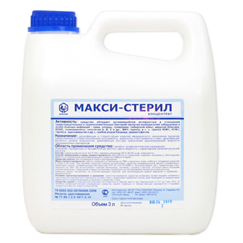 Макси-Стерил 3 л.